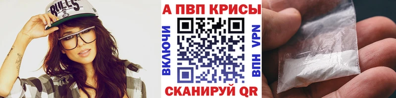 A PVP кристаллы  Купить  Усинск 