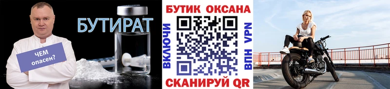 Бутират GHB  Купить  Усинск 