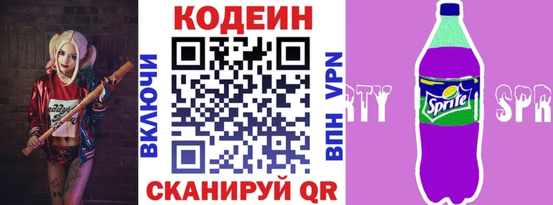 Codein напиток Lean (лин)  Купить закладки  Усинск 