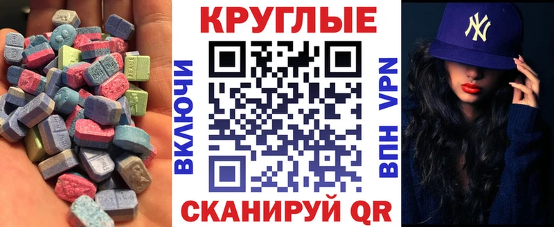 Купить где  Усинск  Ecstasy ешки 