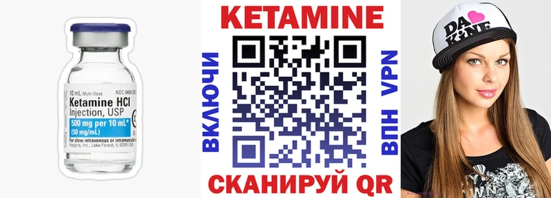 Купить где  Усинск  КЕТАМИН ketamine 