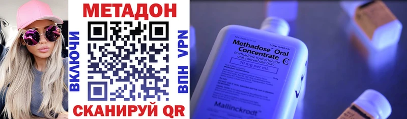 Метадон VHQ  Купить  Усинск 